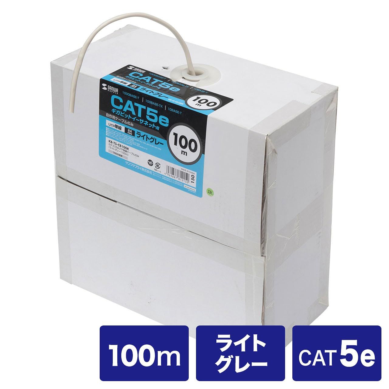 激安で送料無料です！ サンワサプライ カテゴリ5eUTP単線ケーブルのみ 100m ライトグレー KB-T5-CB100N 幅広い品揃え。