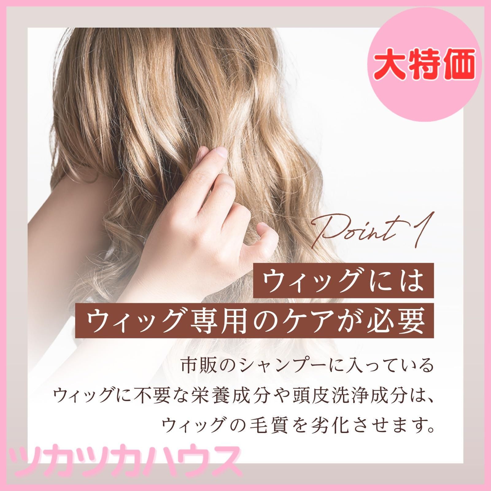 フォンテーヌ ウィッグの通販