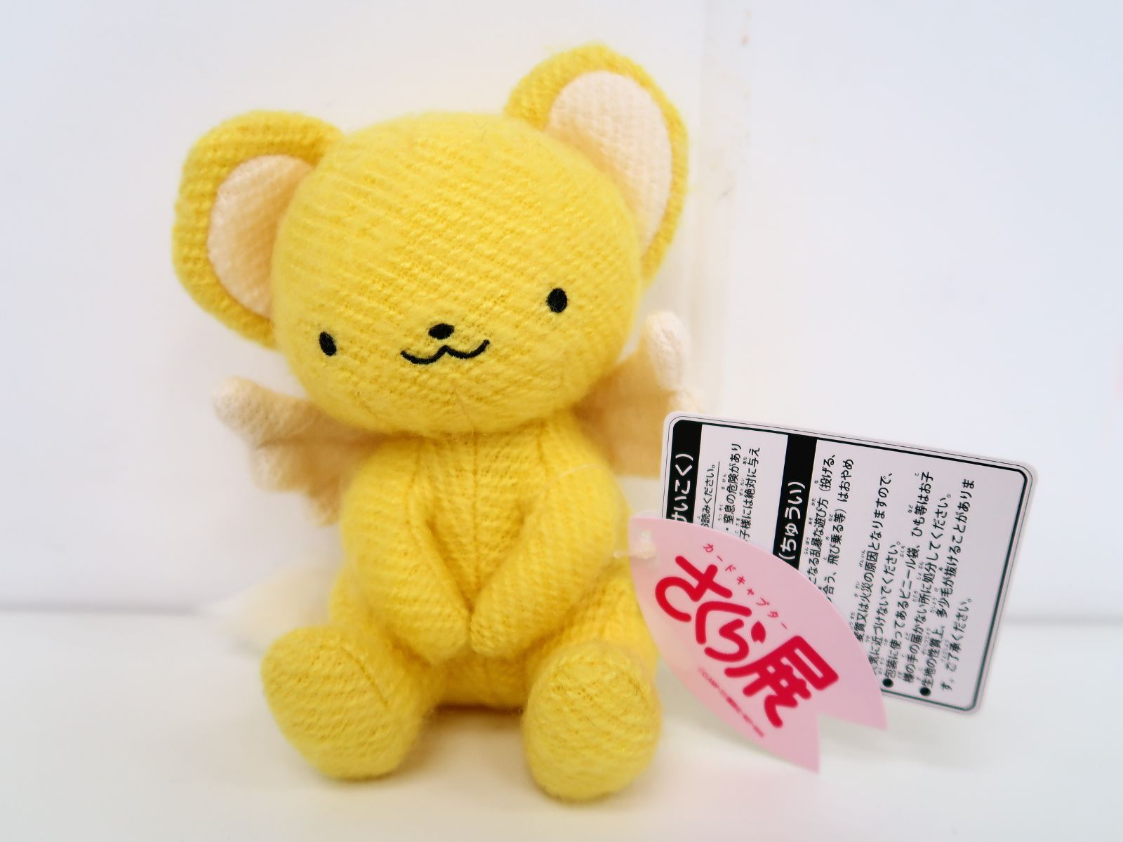 ネコポス可】 カードキャプターさくら ケロちゃん ぬいバッジ