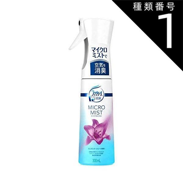 種類1 10個 まとめ買い P-G ファブリーズ マイクロミスト 空間用消臭スプレー エレガント リリーの香り 本体 300mL