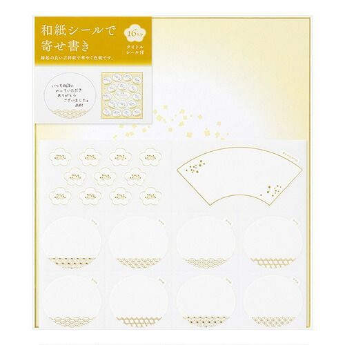 (まとめ）【ミドリ】カラー色紙 シール付 和風 吉祥紋柄 33233 【×20セット】