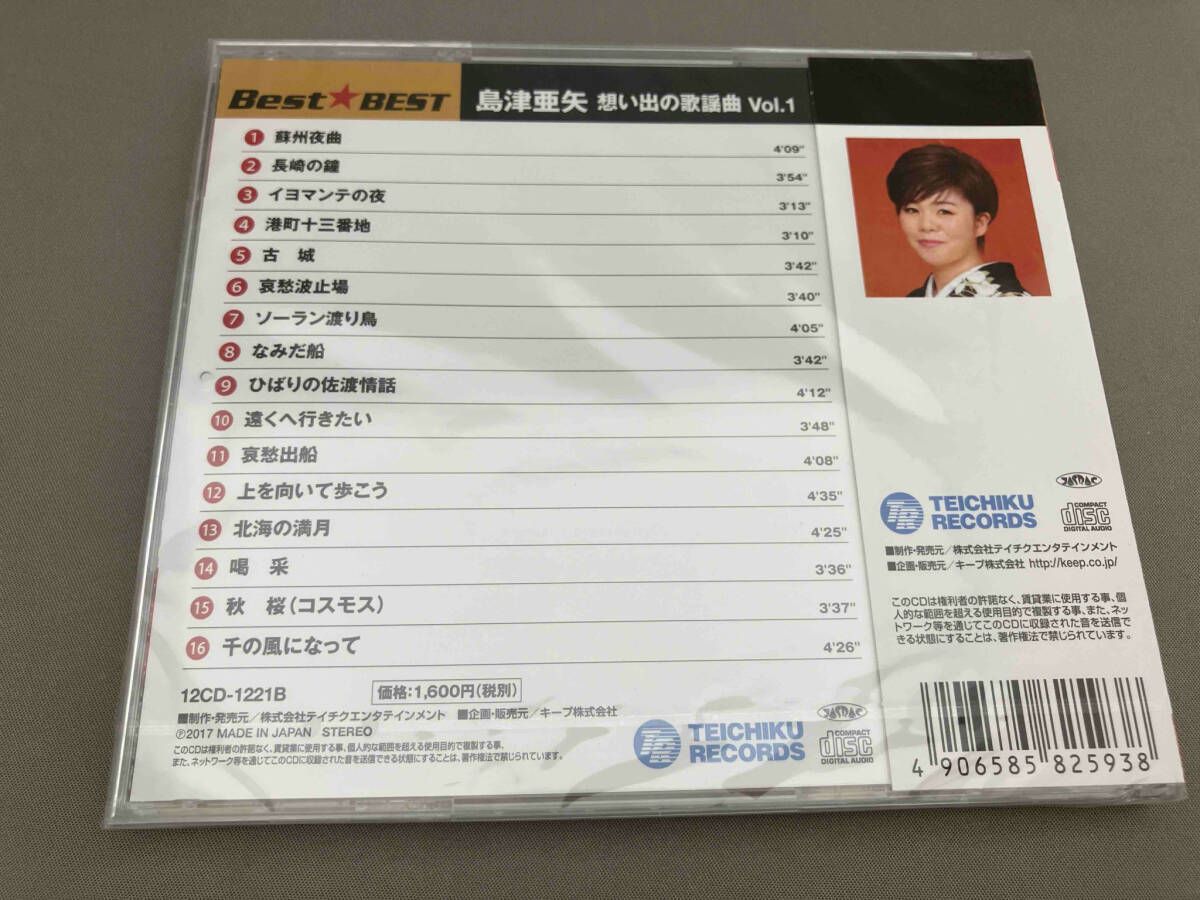 島津亜矢 想い出の歌謡曲vol.1 - メルカリ