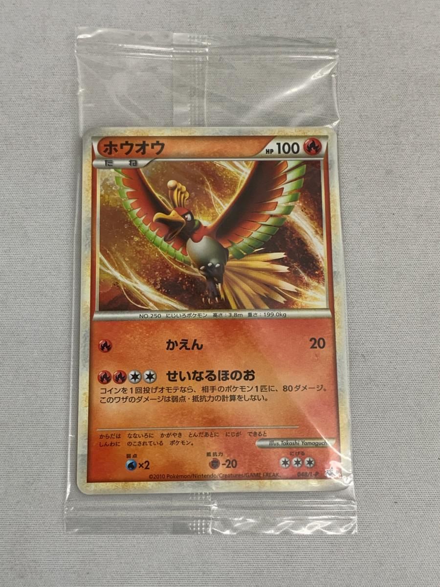 ルギア・ホウオウ(未開封) [ポケモンWCS2010] 047・048/L-P