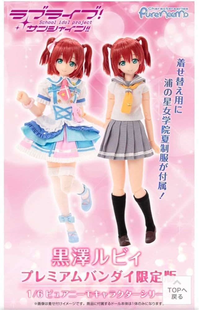 黒澤ルビィ ラブライブ！ サンシャイン！！ ピュアニーモ プレミアム