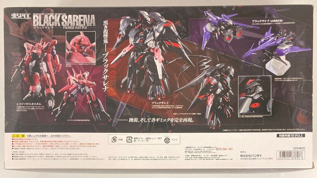 プレミアムバンダイ限定 魂SPEC ブラックサレナ-FIERCE BATTLE- 魂SPEC ブラックサレナ -FIERCE BATTLE- | フィギュア