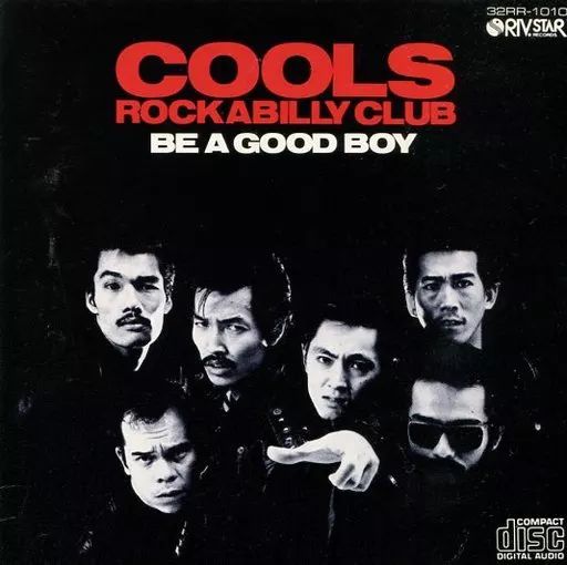 ロカビリー、ネオロカビリー、他CDセット、ネオロカ、クラブヒット 中古】邦楽CD クールス・ロカビリー・クラブ / BE A GOOD BOY