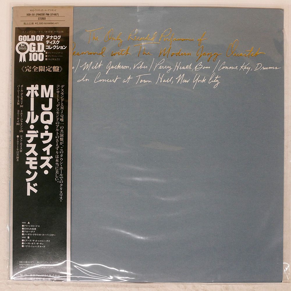 帯 国内盤 PAUL DESMOND/ONLY RECORDED PERFORMANCE OFWITH THE