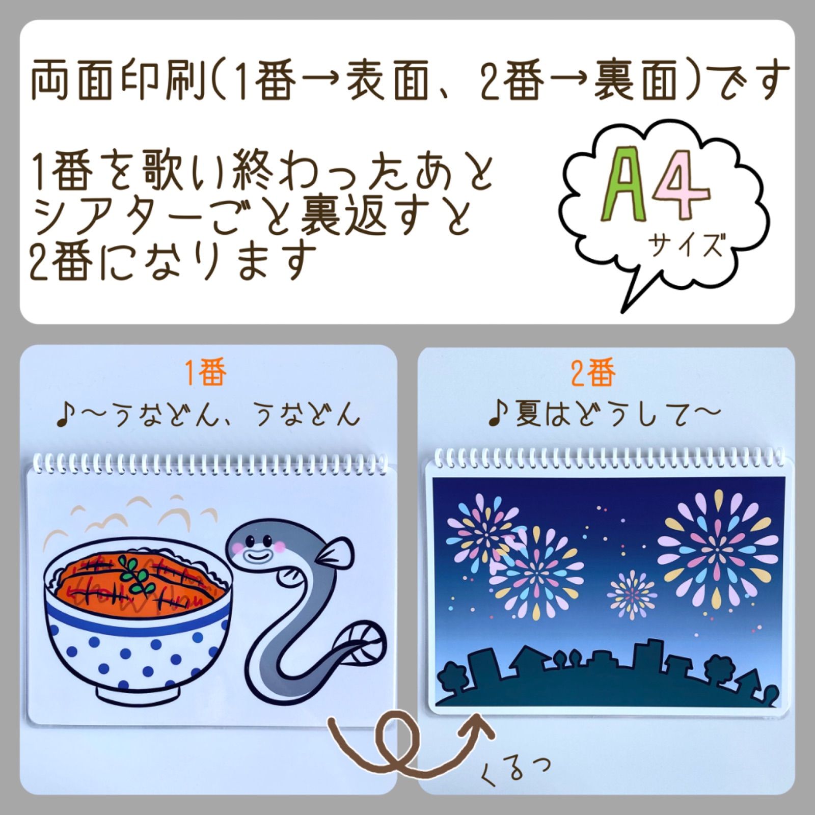 1000円です！楽譜付き 夏のしりとりうた コピー素材
