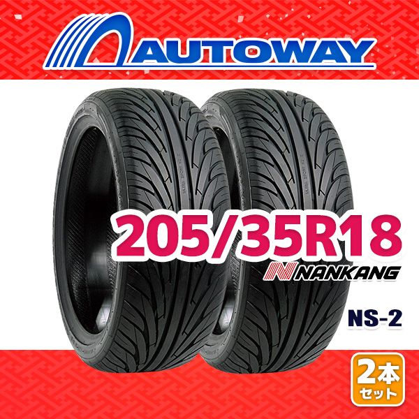 AUTOWAY 205|35R18 サマータイヤ NANKANG NS-2 18インチ 2本セット 夏タイヤ オートウェイ