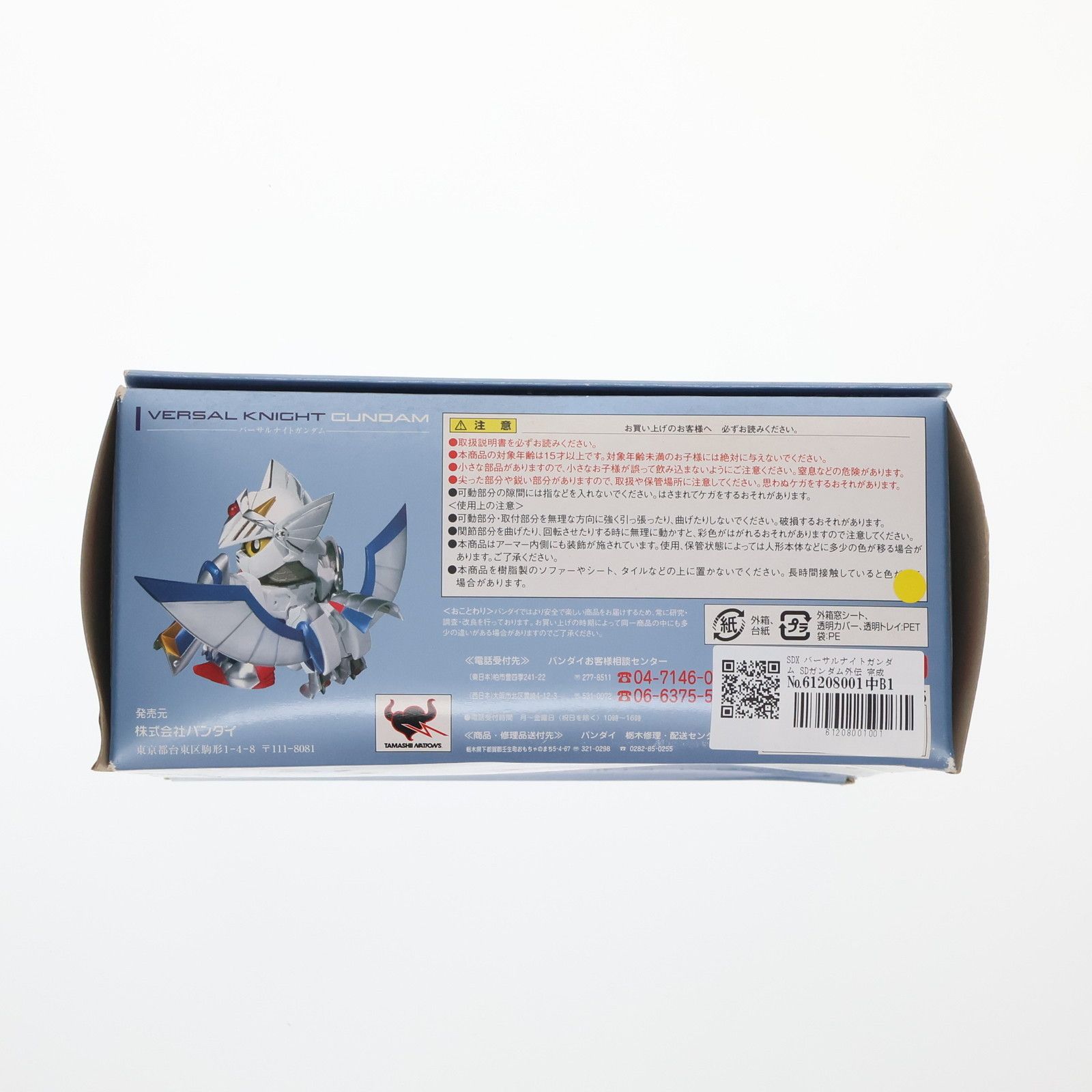 BANDAI - SDX バーサルナイトガンダム SDガンダム外伝 完成品 可動フィギュア バンダイ Amazon.co.jp: TAMASHII NATIONS SDX バーサルナイトガンダム