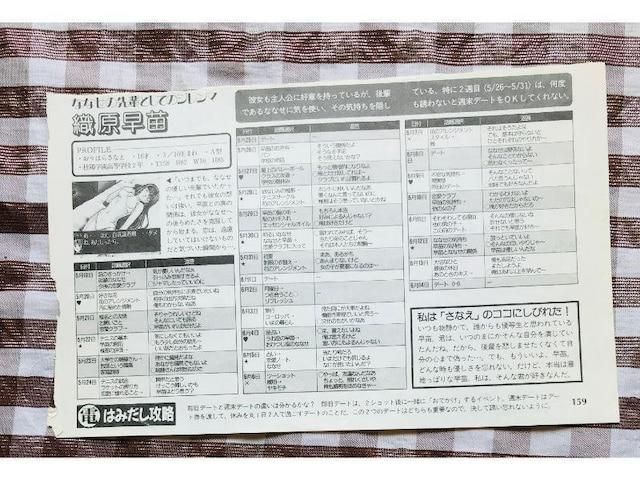 純愛データファイル