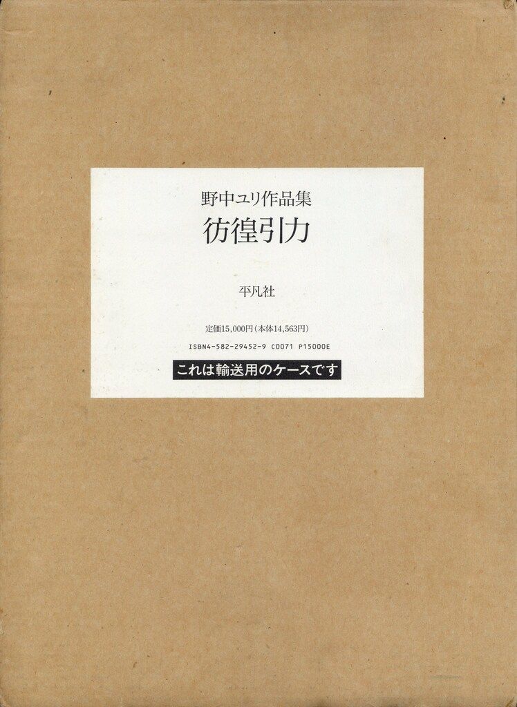 鉄道☆博多ちんちん路面電車 時刻表♪超貴重！昭和レトロ♪