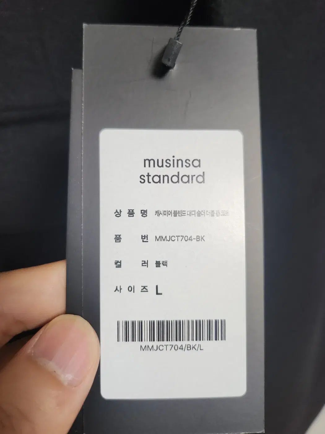 ムシンサ カシミア