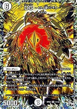 【中古】(非常に良い)デュエルマスターズ DG　～ヒトノ造リシモノ～(秘2)（DGレア） 気分Ｊ･O･E×２メラ冒険！！（DMRP03）