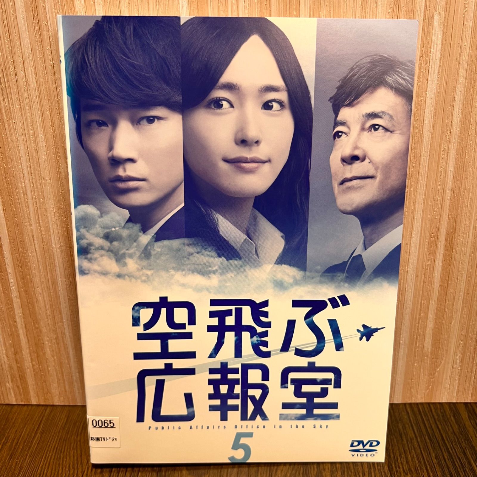 空飛ぶ広報室 DVD 全6巻 新垣結衣  綾野剛 - 日本映画