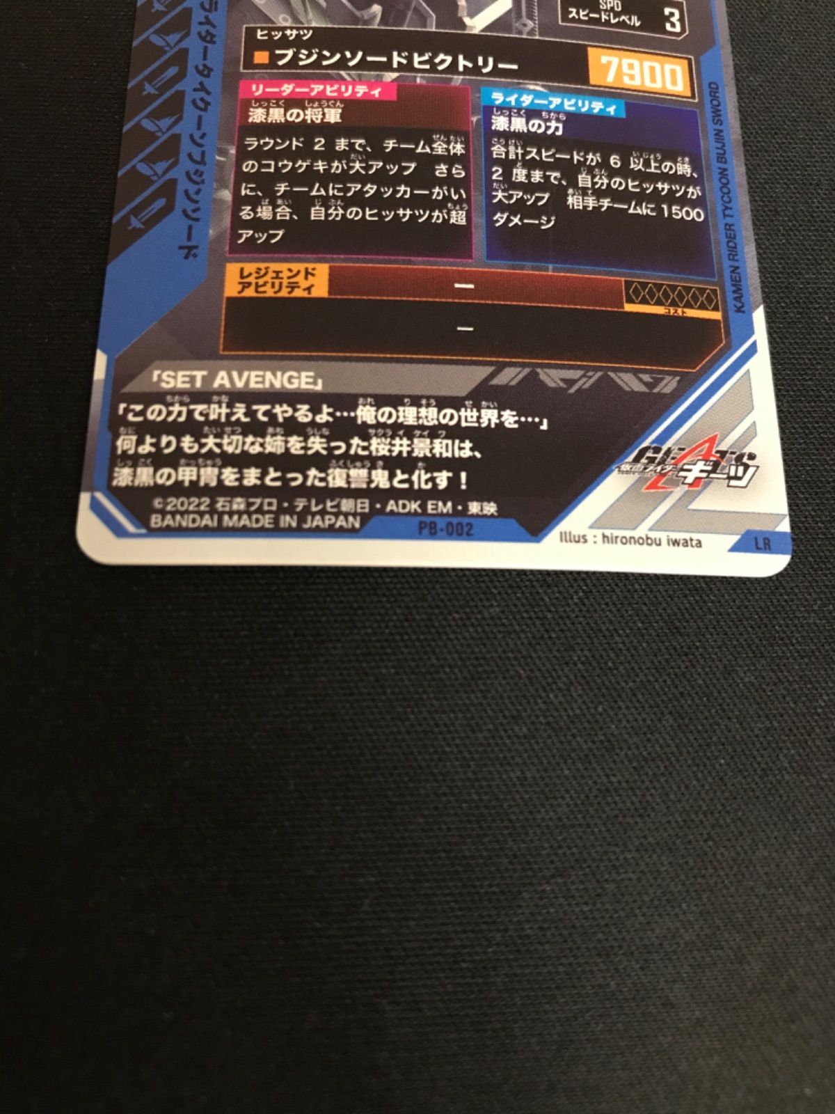 【広店】ガンバレジェンズ 仮面ライダー タイクーン ブジンソード LR【365-3001】 - メルカリ