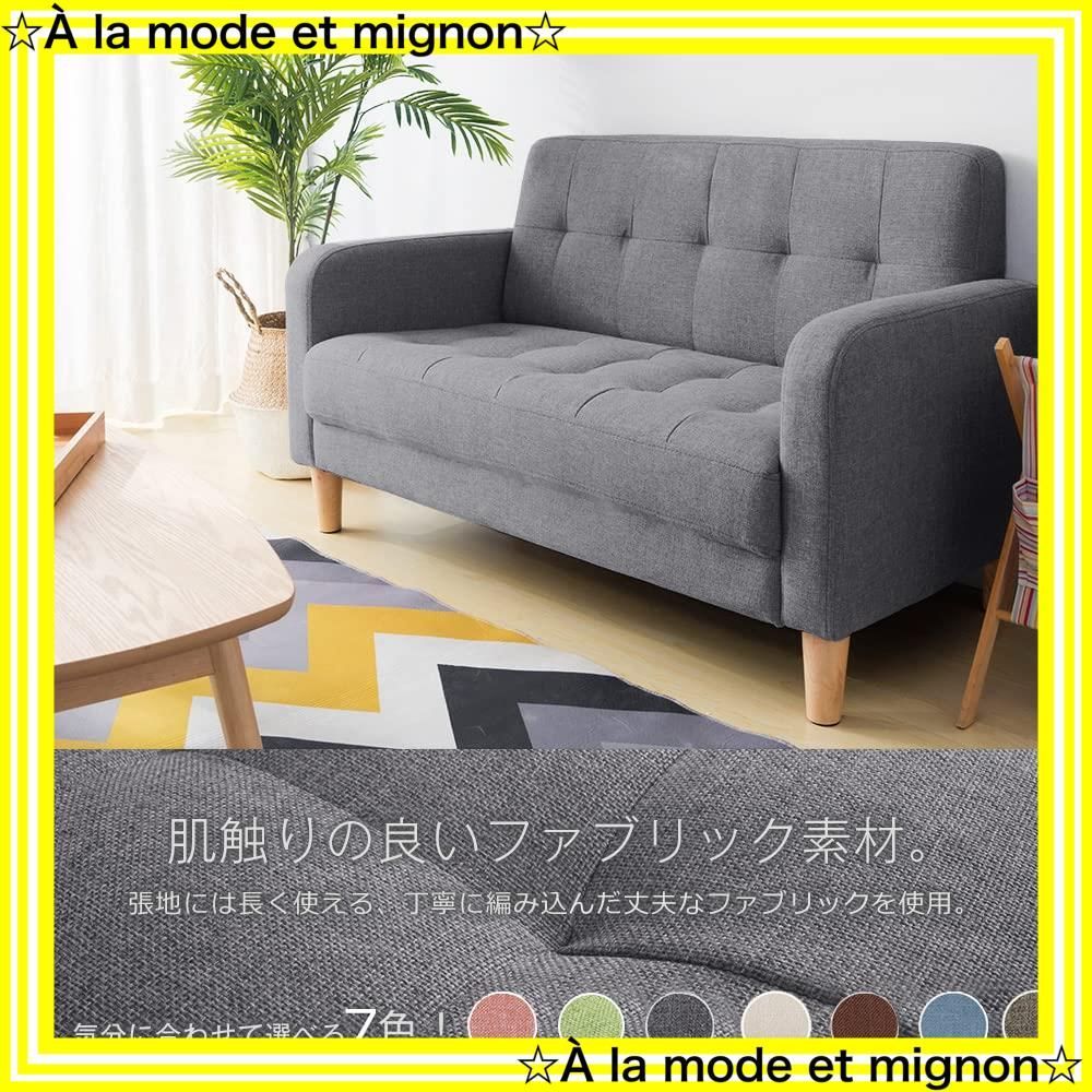 オーエスジェイ(OSJ) ソファー 2人掛け 肘付き 天然木脚 幅約110cm