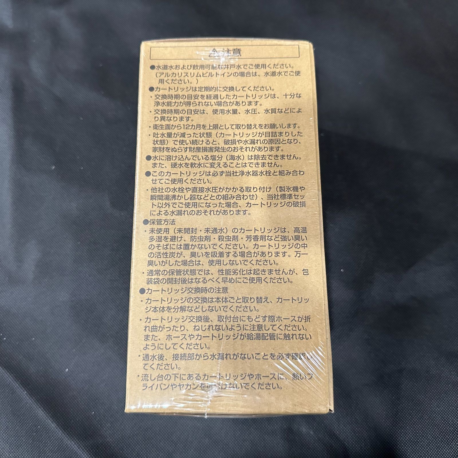 TOTO TH634-2（13物質除去タイプ）ビルトイン用浄水カートリッジ