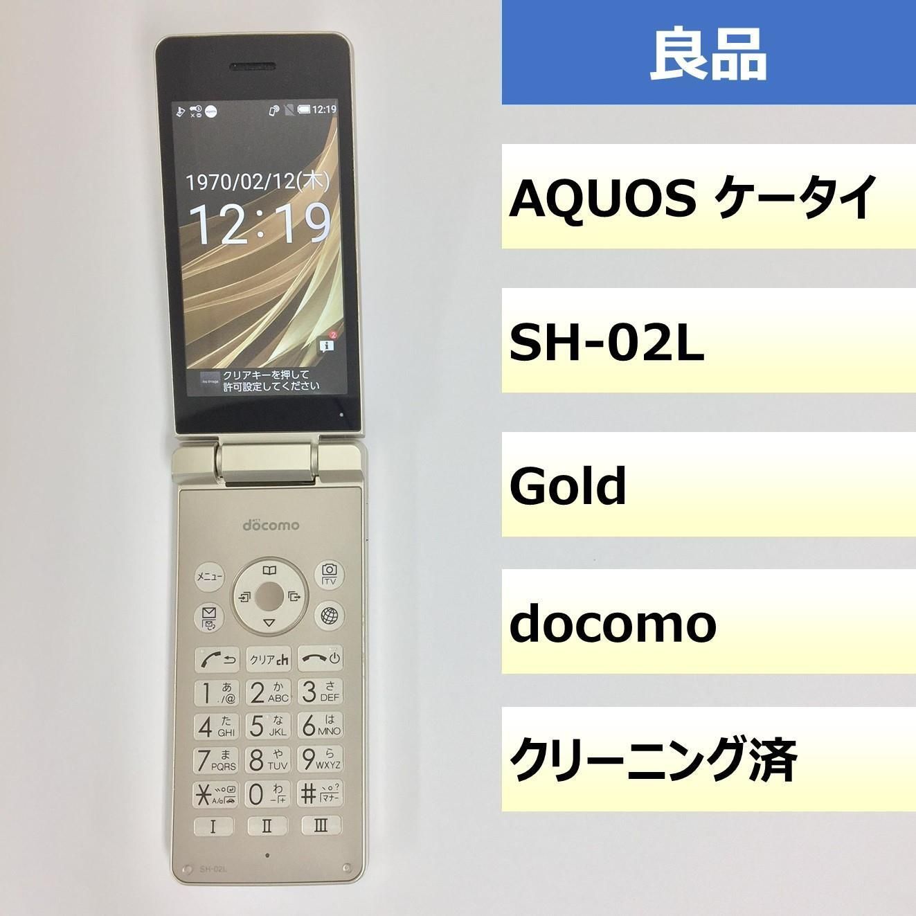 未使用品 AQUOSケータイ SH-02L 3個 AQUOS ケータイ3」と「AQUOS