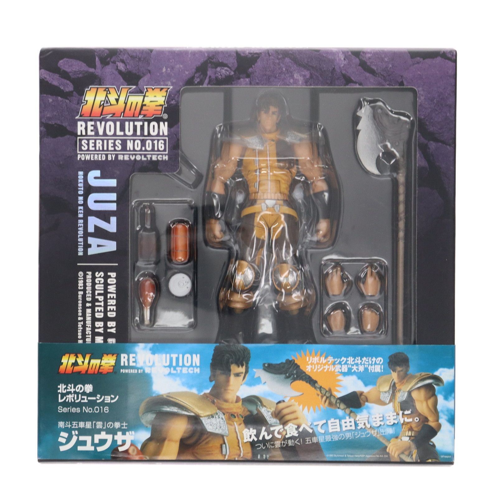 リボルテック 北斗の拳REVOLUTION(レボリューション) No.016 ジュウザ 北斗の拳 完成品 可動フィギュア 海洋堂 Amazon.co.jp: リボルテック ジュウザ 北斗の拳REVOLUTION