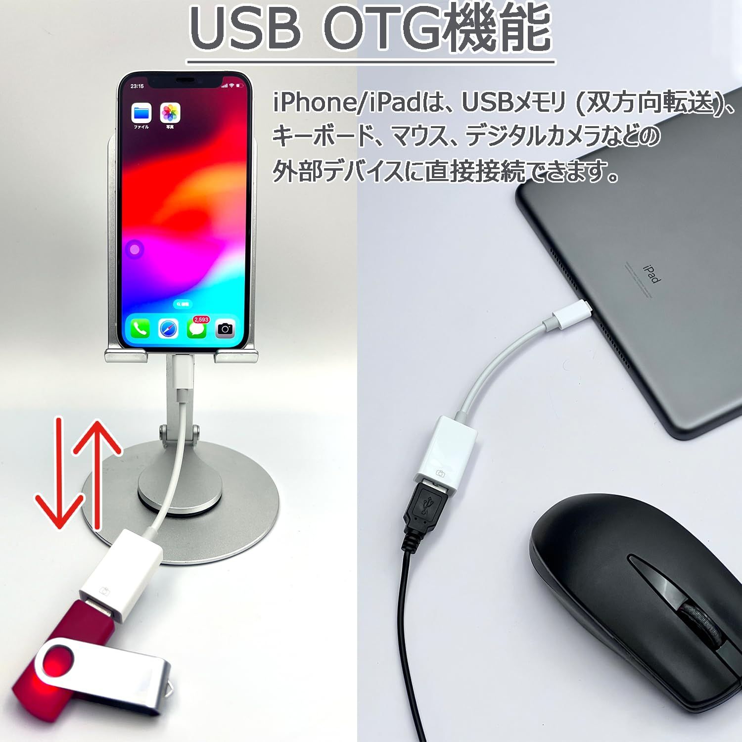 変換アダプタ iphone iPad USB カメラ 写真 動画 データ 転送 【スーパーセール】 - その他