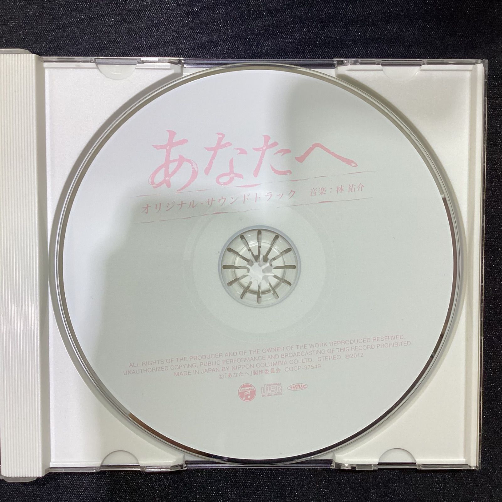 Amazon.co.jp: 東宝/日本ヘラルド映画「あずみ」オリジナル