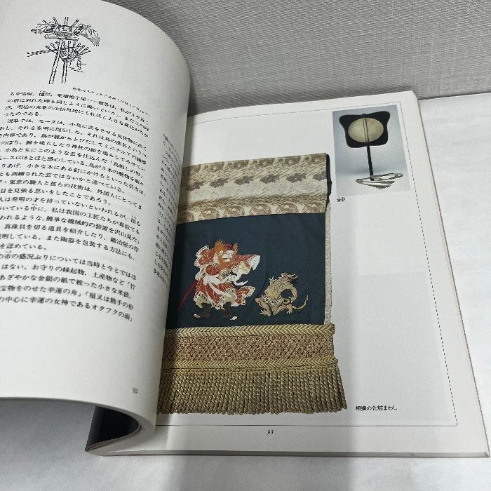 【図録】百年の時を越えて：国立民族学博物館 モース・コレクション 国立民族学博物館/ 1990年 図録 - メルカリ
