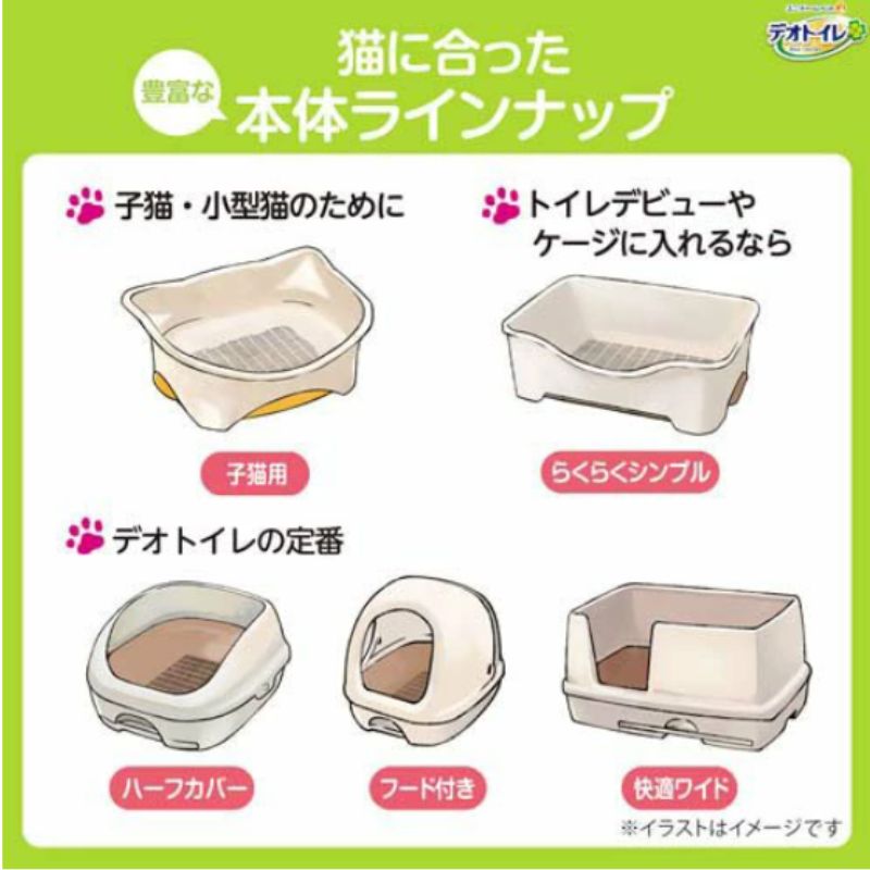 トイレシート