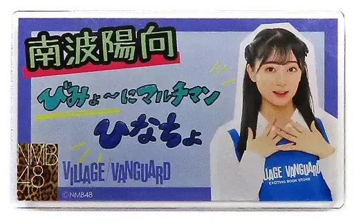 2026年最新】南波陽向の人気アイテム - メルカリ