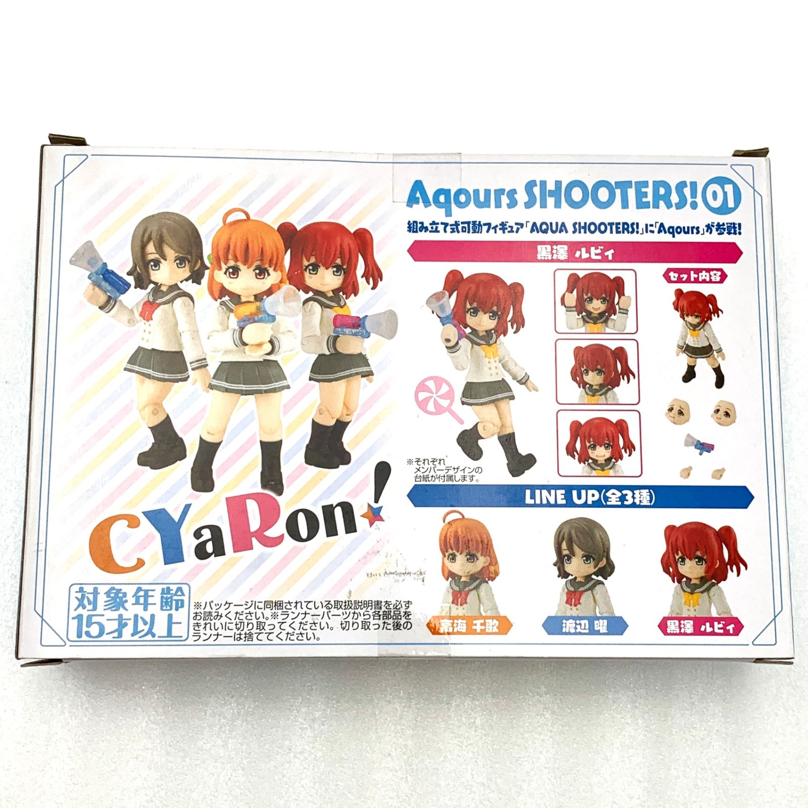 ラブライブ!サンシャイン!! Aqours SHOOTERS! 黒澤ルビィ (セ ラブライブ!サンシャイン!! Aqours SHOOTERS! 黒澤ルビィ (セ