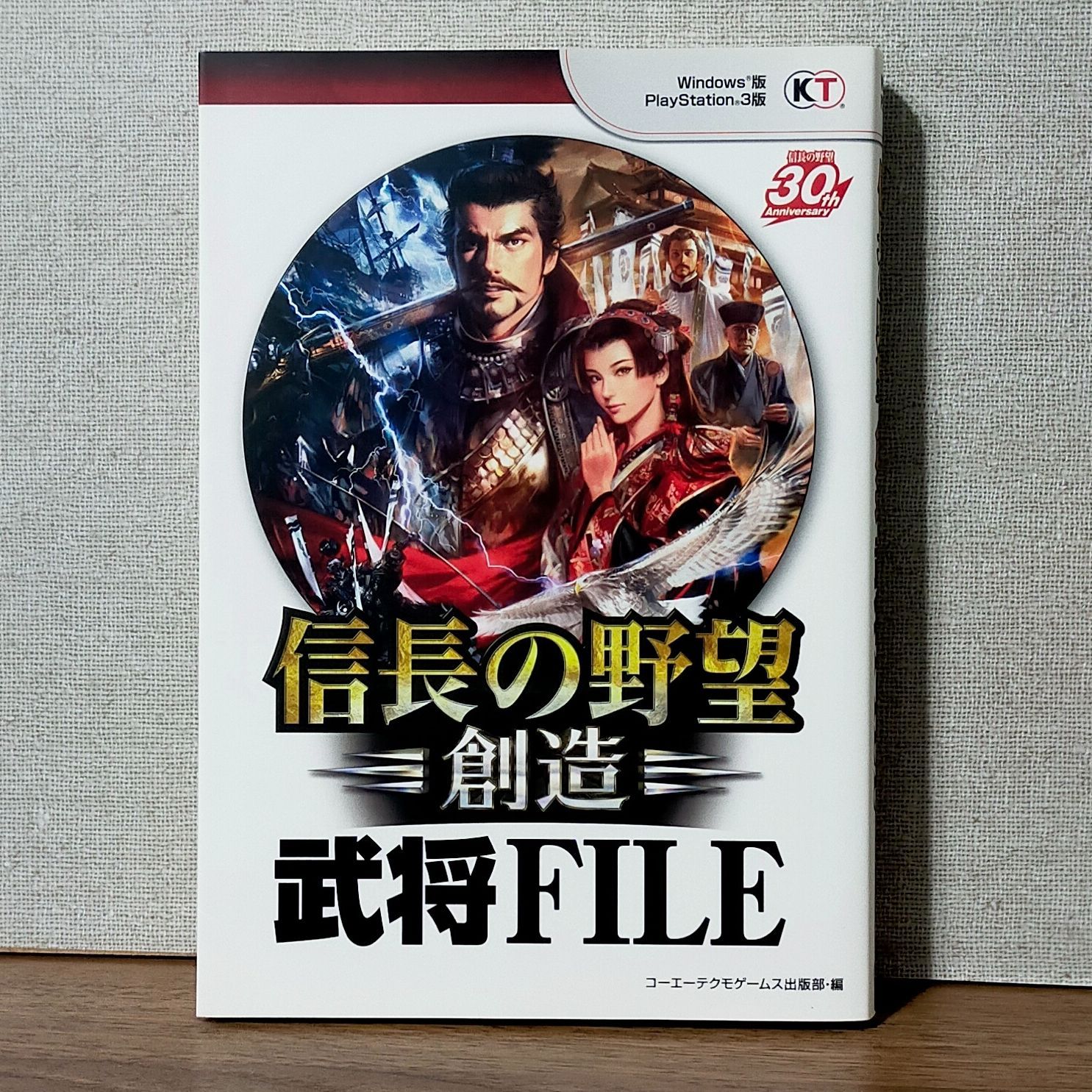 信長の野望・創造 武将FILE - メルカリ