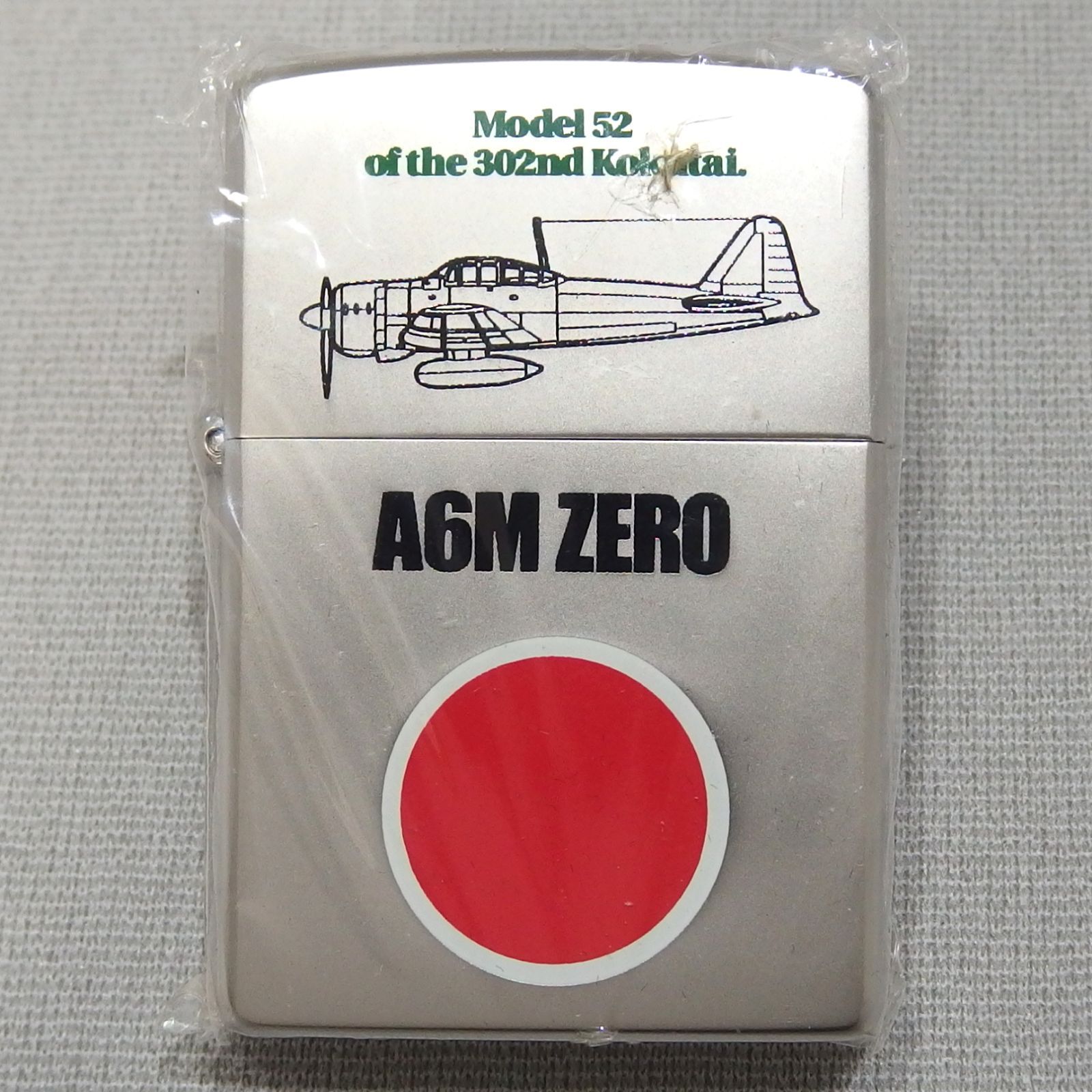 未使用☆ZIPPO A6M ZERO Model 52 of 302nd Kokutai オイル 未使用☆ZIPPO A6M ZERO Model 52 of 302nd Kokutai オイル