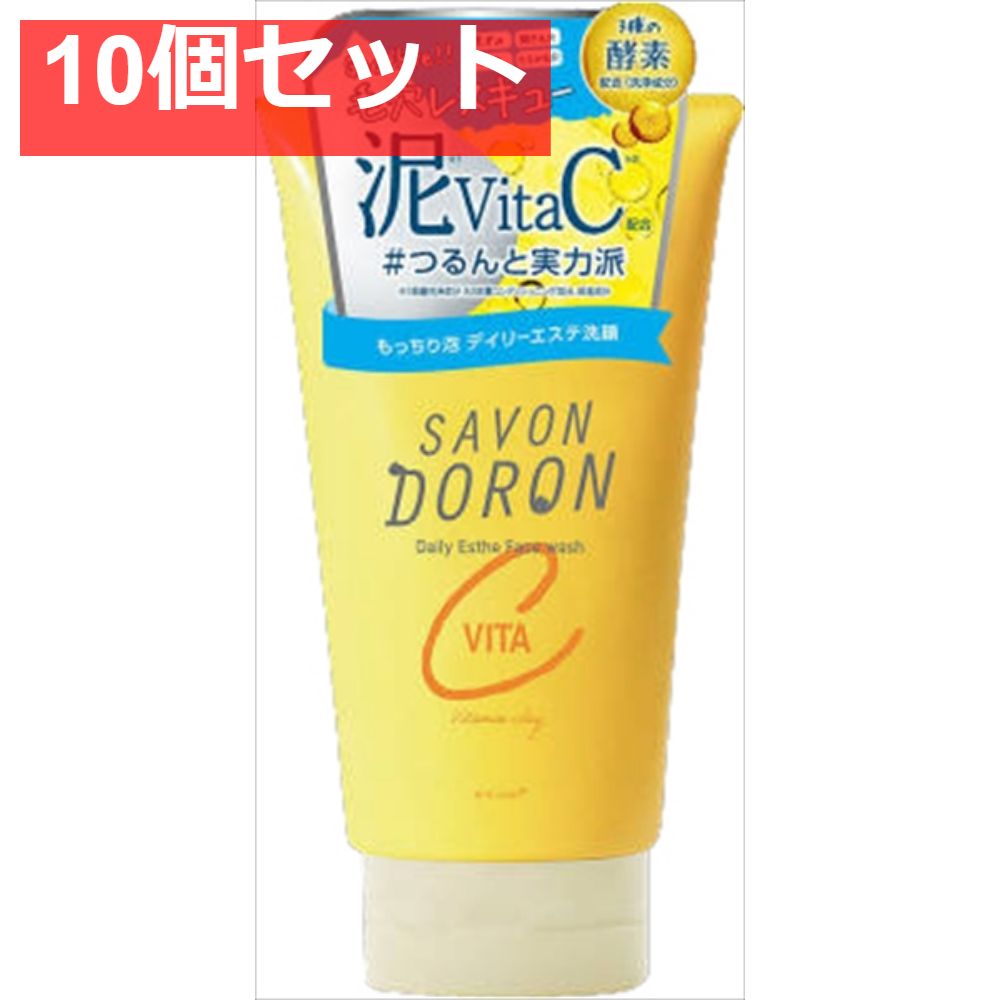 サボンドロン 泥vitaC洗顔 10個セット まとめ売り