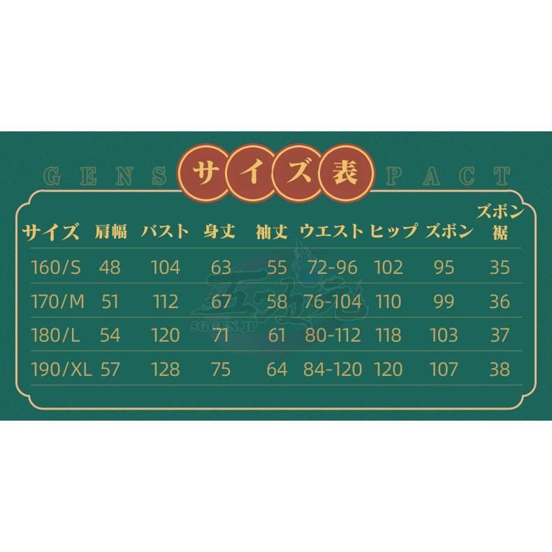 公式衣装 BJ0925ML