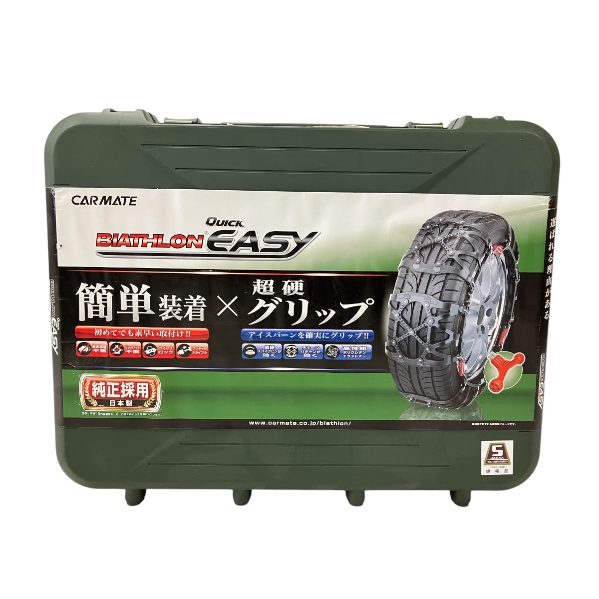 Carmate Quick EASy 非金属チェーン QE14 QE14L 非金属タイヤ