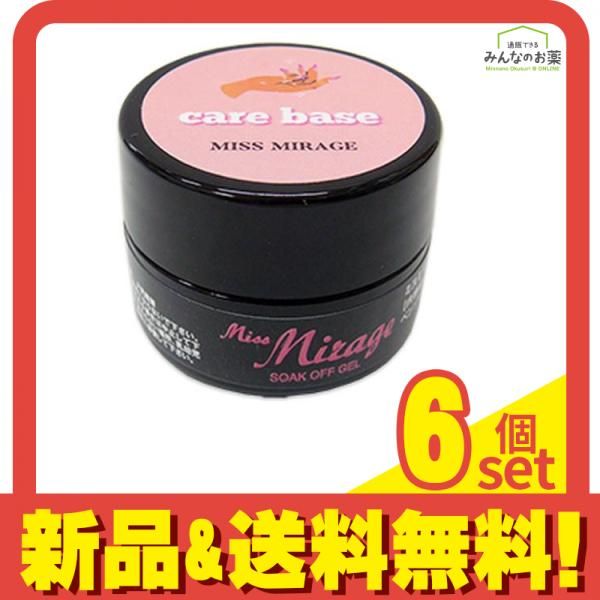 Miss Mirage(ミスミラージュ) ソークオフジェル ケアベース 5g 6個セット まとめ売り