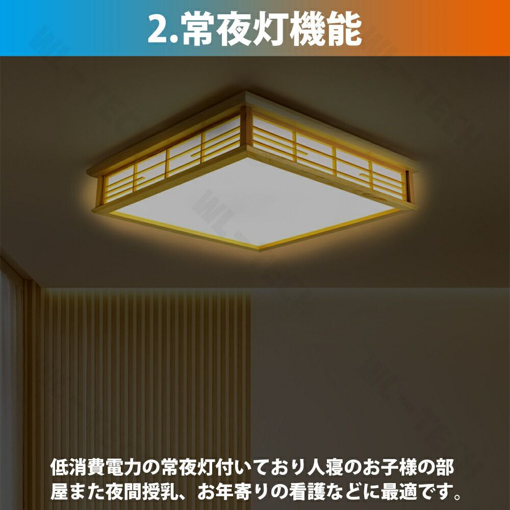 和風 天然木