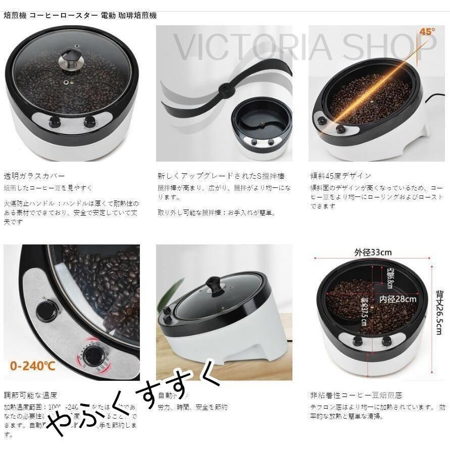 コーヒーロースター