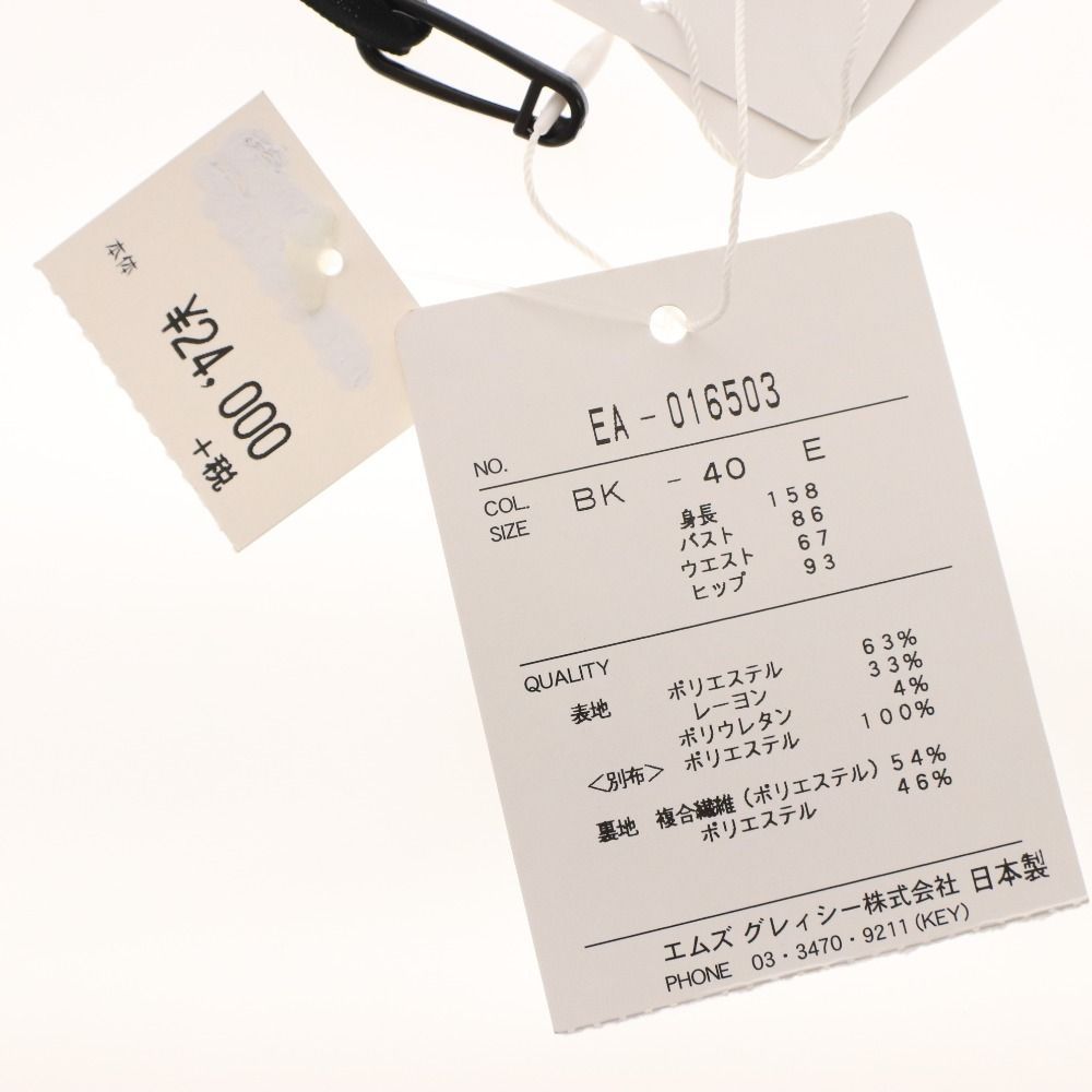 エムズグレイシー テーパードパンツ