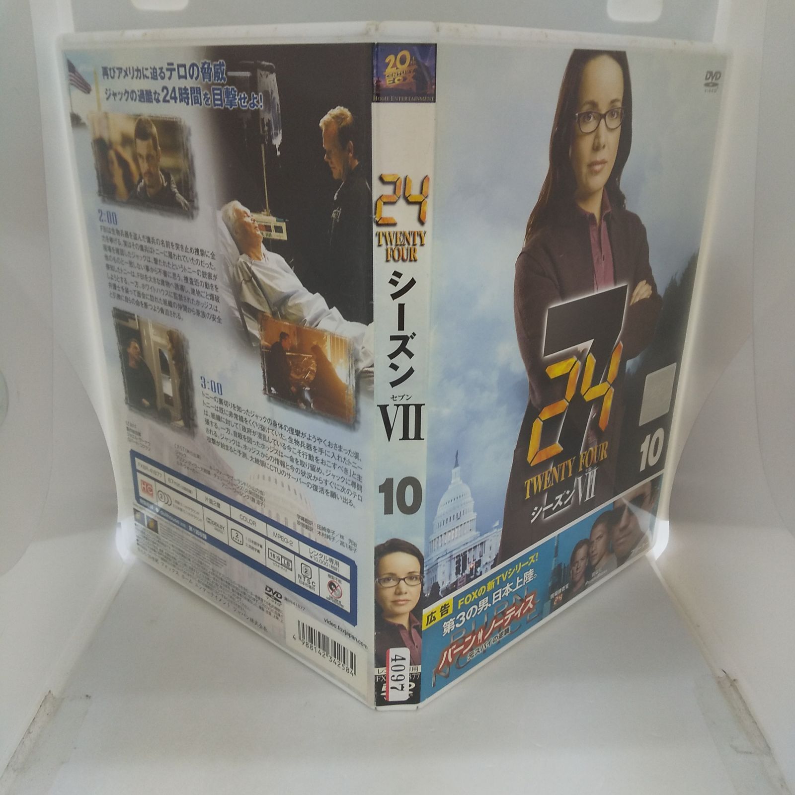 24 TWENTY FOUR シーズン7 Vol.10 レンタル専用 中古 DVD ケース付き