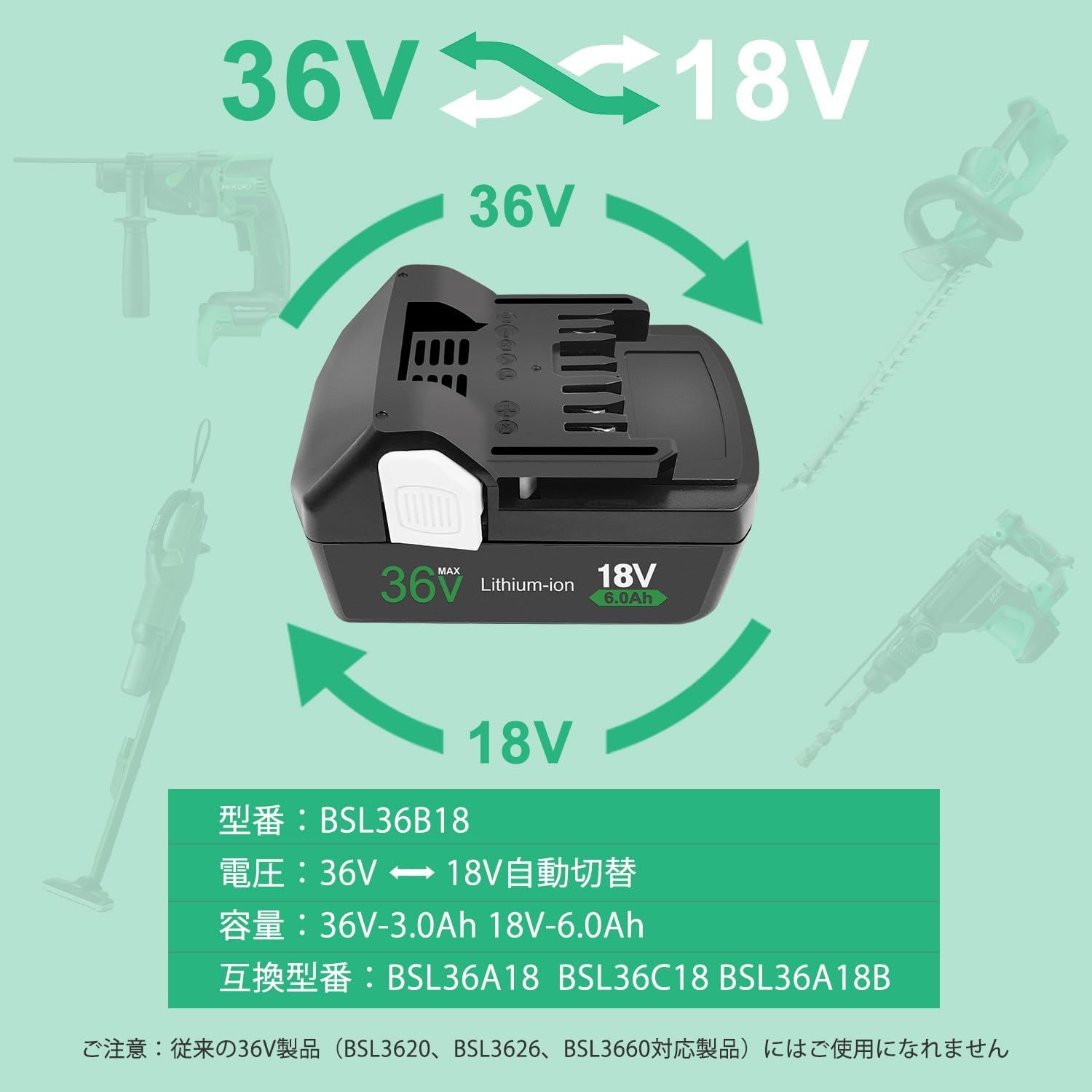 ERJER 日立BSL36B18互換バッテリー 36V-18V電圧自動切替 ERJER 日立BSL36B18互換バッテリー 36V-18V電圧自動切替