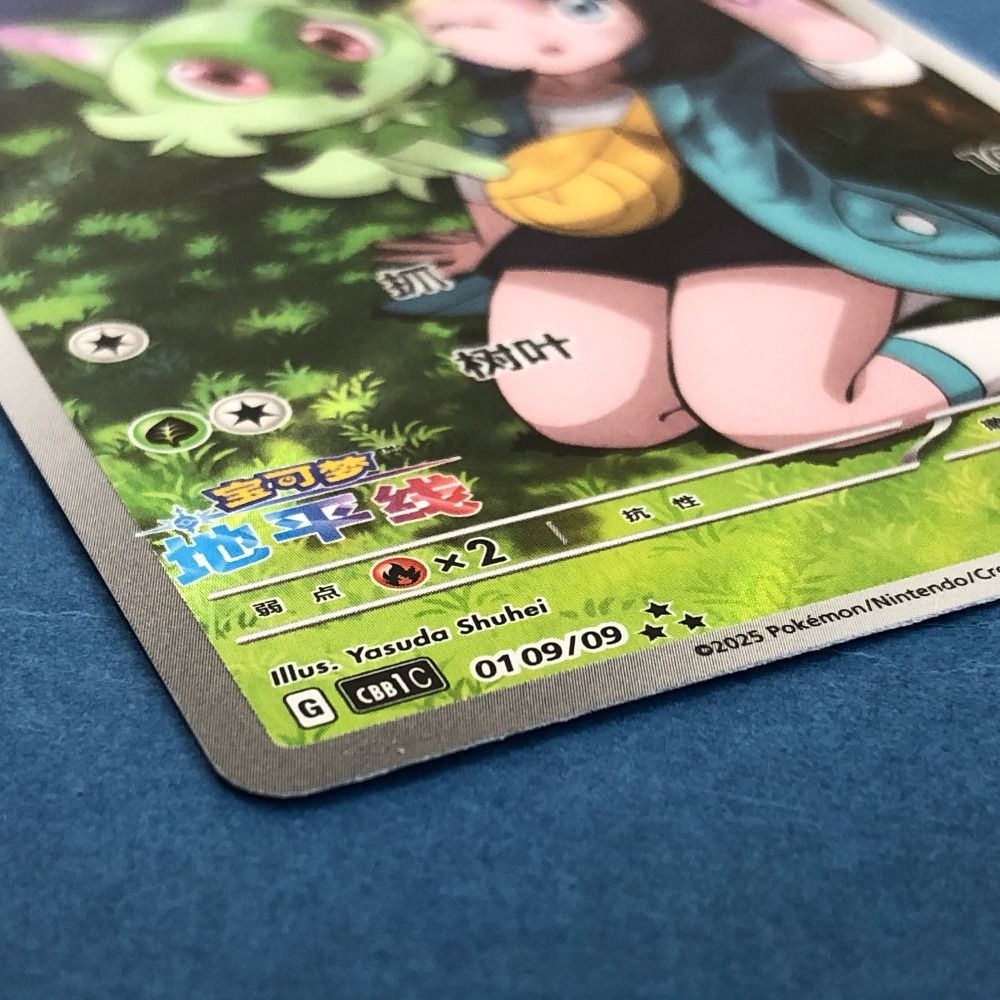 02w19779 ポケカ 中国限定 宝石パック ニャオハ リコ CBB1C 0109