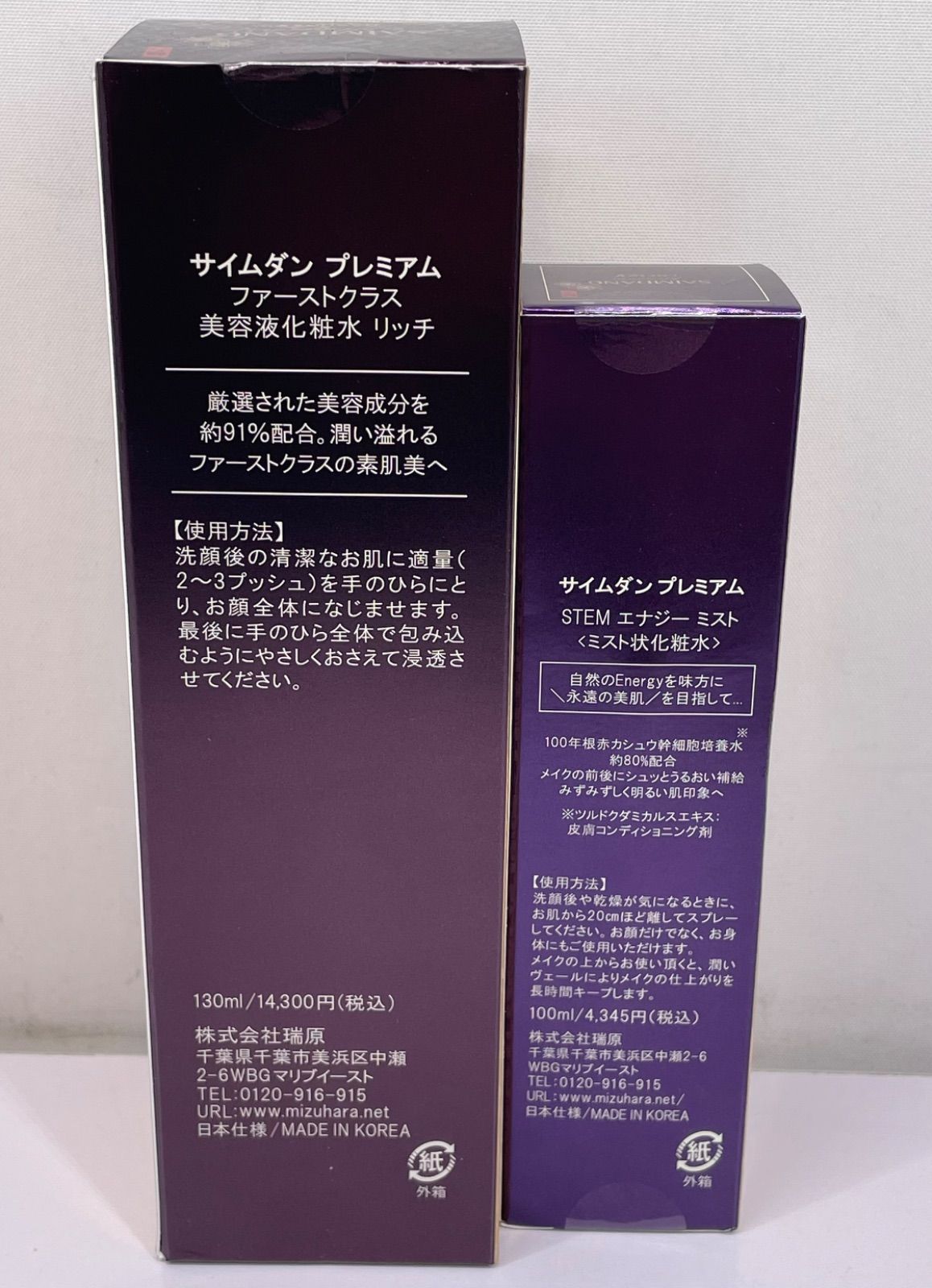 SAIMDANG サイムダンプレミアムパーフェクトリッチイデべノン美容液 2