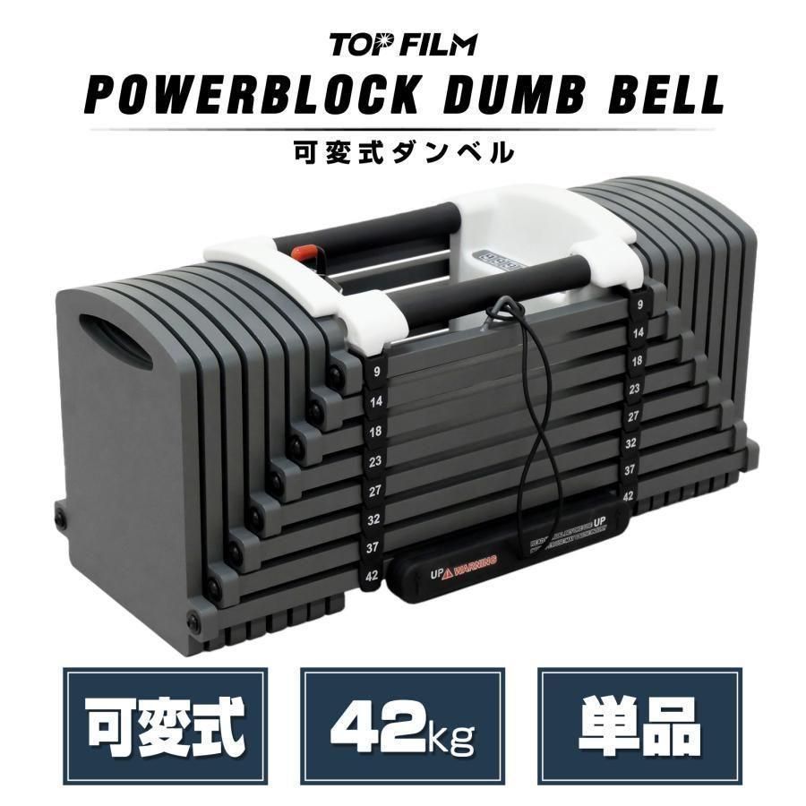 パワーブロック 可変式 可変式ダンベル ダンベル 筋トレ 42kg 2392 