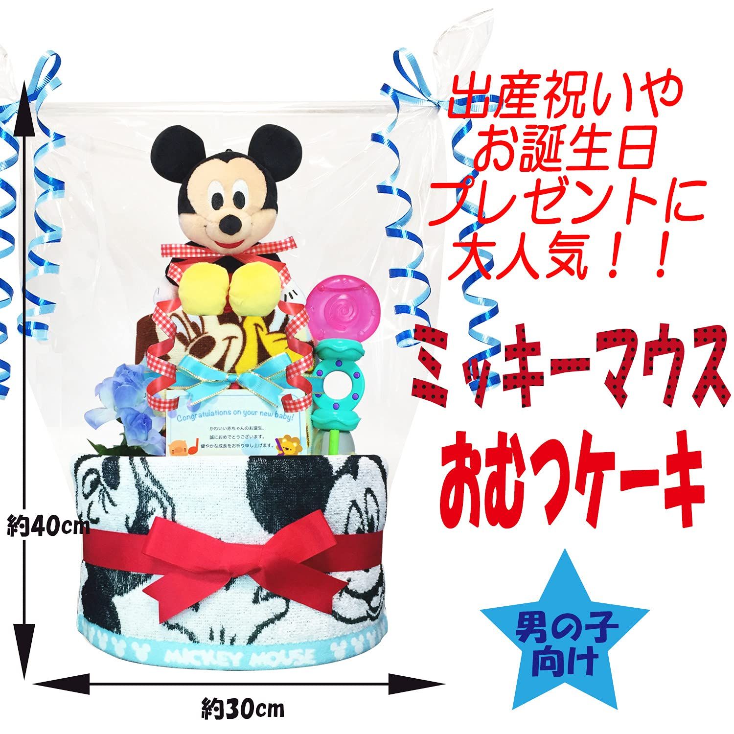 ミッキー