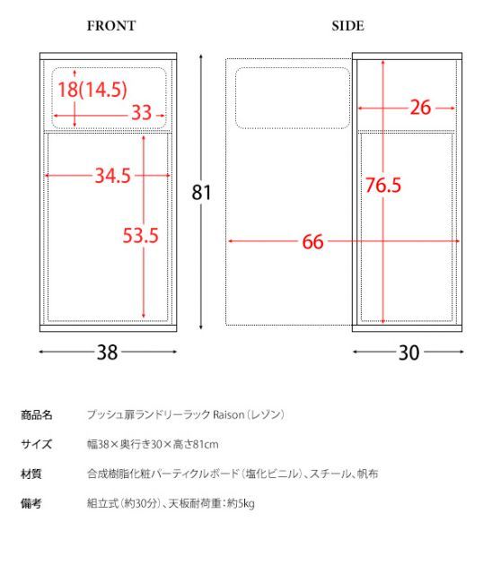 Raison レゾン