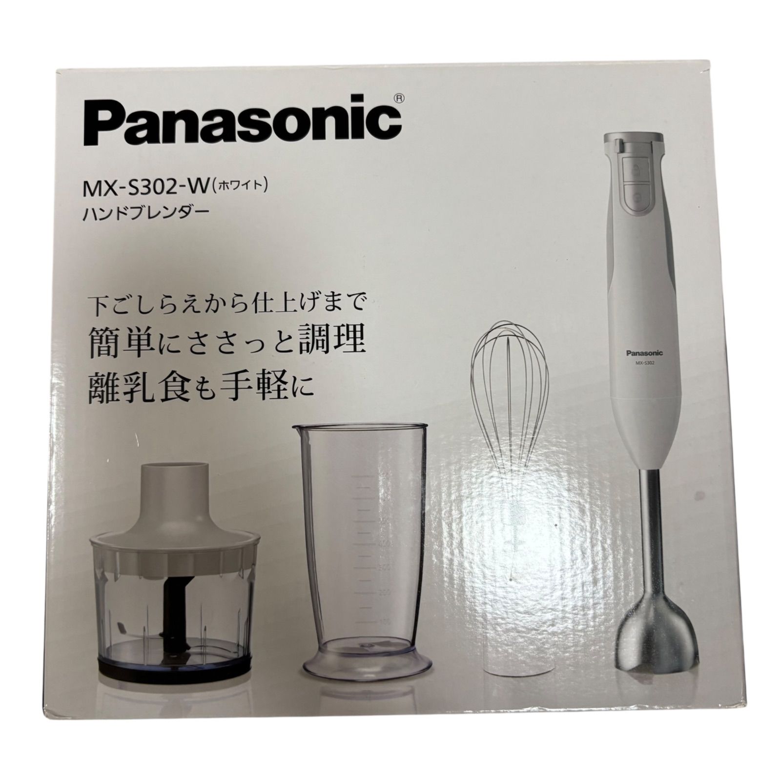 パナソニック ハンドブレンダー MX-S102-W 新品未使用 Panasonic MX