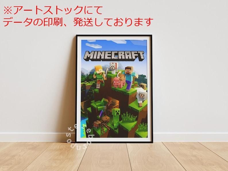 mz ポスター A1 サイズ (~A4まで対応可) Minecraft ポスター ビデオ