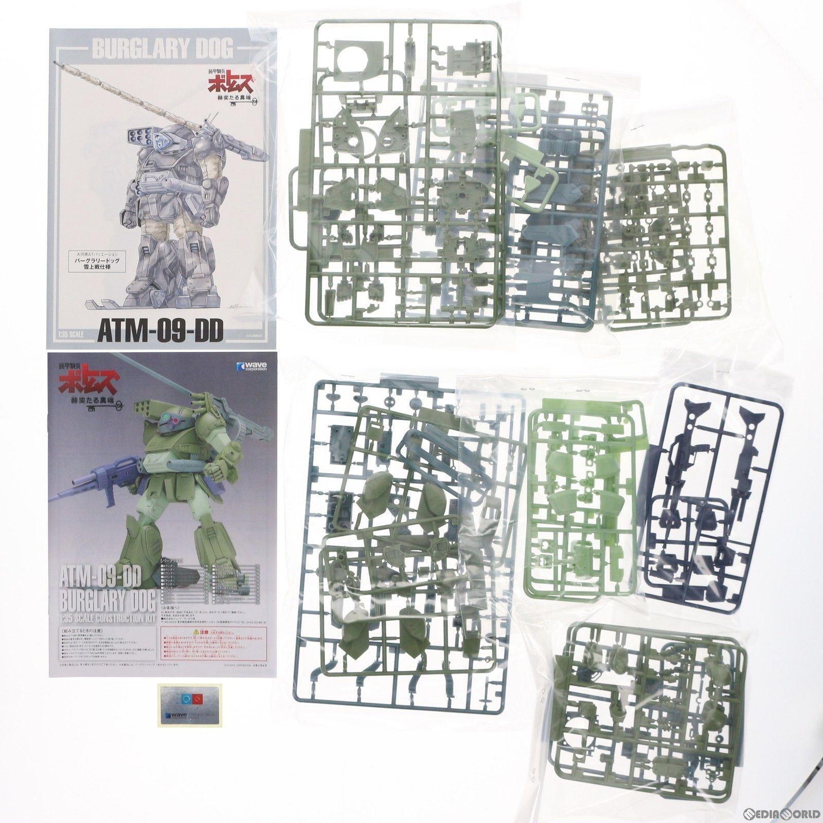 プラモデル　1/35 バーグラリードッグ ST版 「装甲騎兵ボトムズ 赫奕たる異端」 [BK-229] PTM]1/35 バーグラリードッグ ST版 装甲騎兵ボトムズ 赫奕たる
