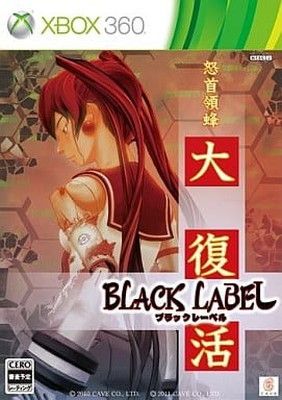 【中古】怒首領蜂 大復活 ブラックレーベル - Xbox360